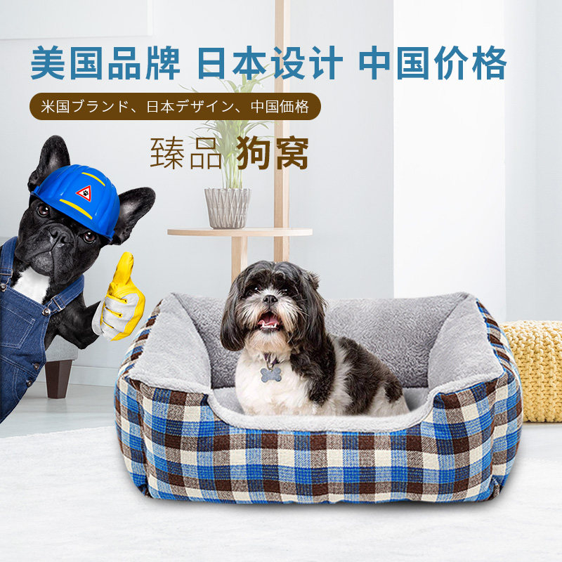 Japanese-style kennel four seasons universal Shiba Inu small, medium and large dogs and cats deep sleeping nest winter warm washable dog bed sofa