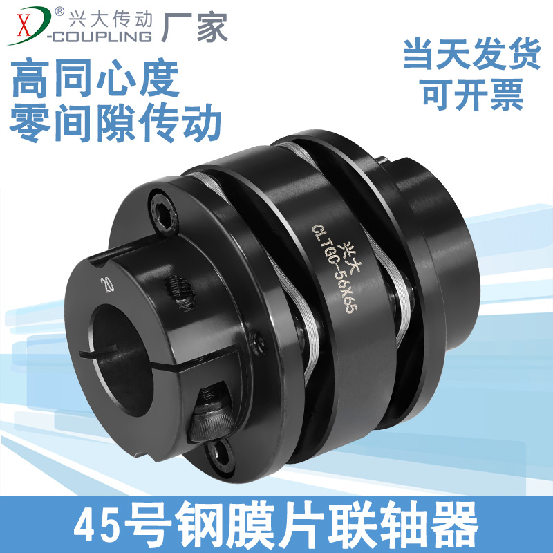 High rigidity large torque flange elastic connector of high - rigidity large - scale - plate coupling of CLTGC 45