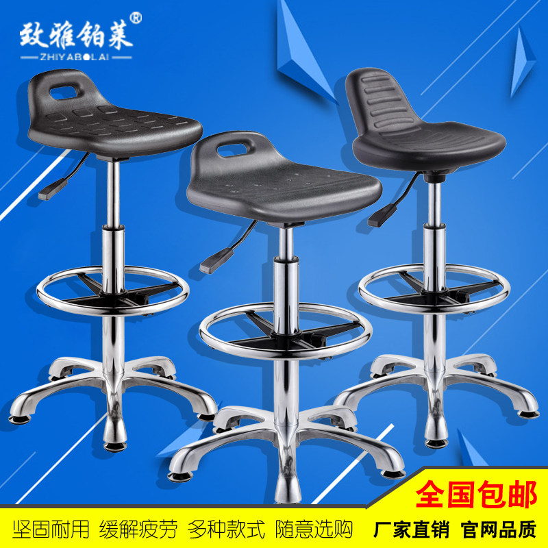 Laboratory chair Anti-static chair Zhi Ya Bolai laboratory stool swivel stool chair workshop lift work stool