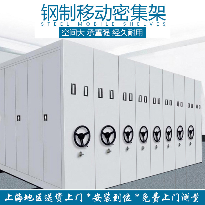 Zhiya Bolai mobile file intensive rack manual electric intelligent intensive cabinet track-type data iron filing cabinet