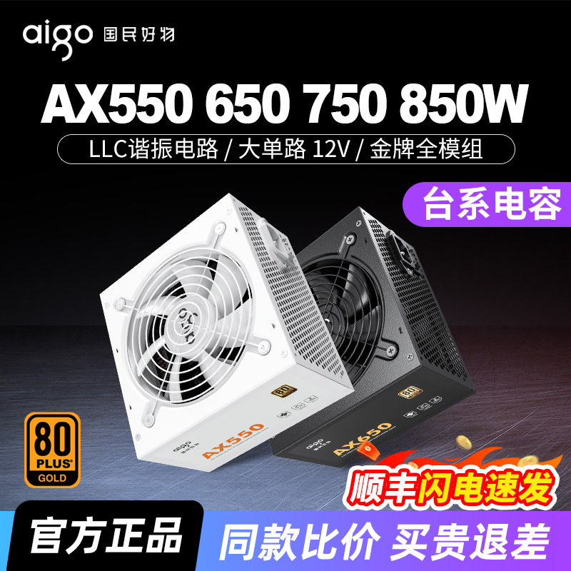 Полномодульный блок питания настольного компьютера Patriot Power AX550W 650W 750W 850W, награжденный золотой медалью
