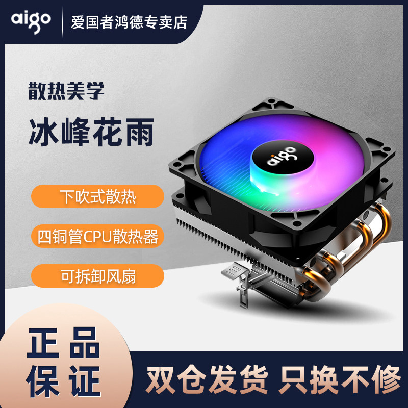 Patriots Flower Rain Color Moon CPU Radiator i3i5i7amd Copper Tube Desktop Computer Mute CPU Fan 1155