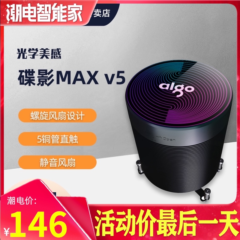 Patriot disc shadow MAX v5 desktop computer cpu radiator argb pwm fan AMD Intel 115X