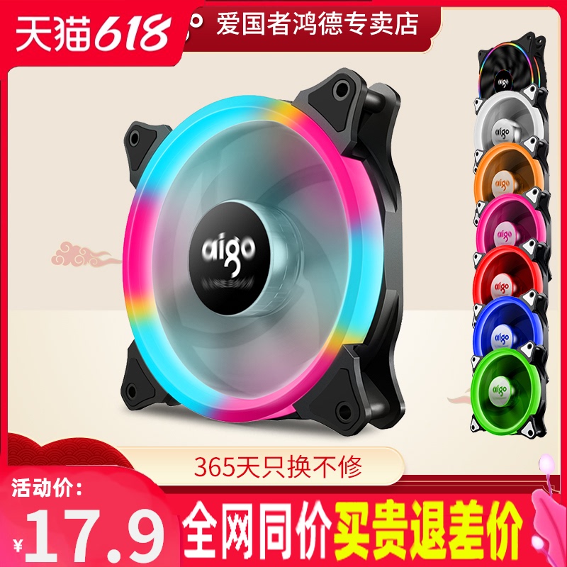 Patriot 12cm Aurora Desktop Host Computer Case Fan Frame Radiator CPU Ultra Silent RGB Rainbow