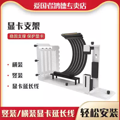 Patriot k1 main case m2pro main case Computer graphics card bracket Desktop computer graphics card jack vertical support frame