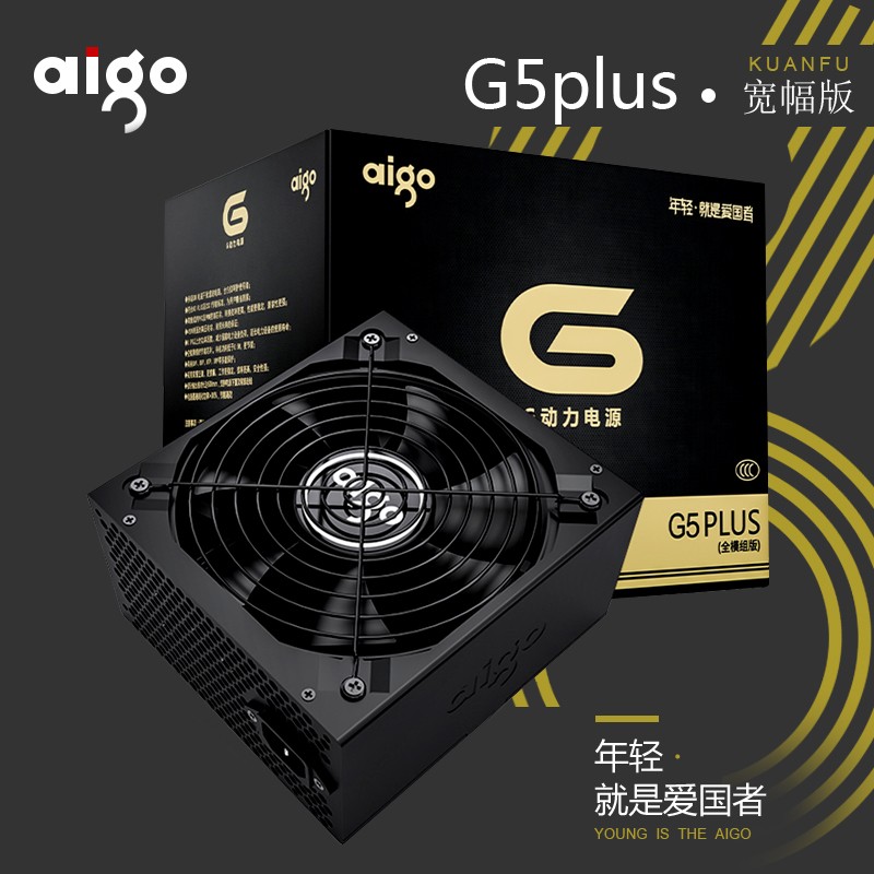 aigo Patriot G500w computer chassis power supply full module wide mute peak rated 600W desktop host atx graphics card power supply small itx dual CPU high power wattage