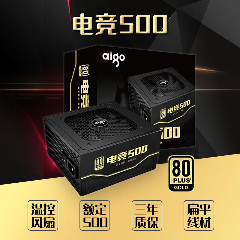Patriot e-sports 500 rated 600W desktop computer computer main chassis power supply 500W silent full module power supply