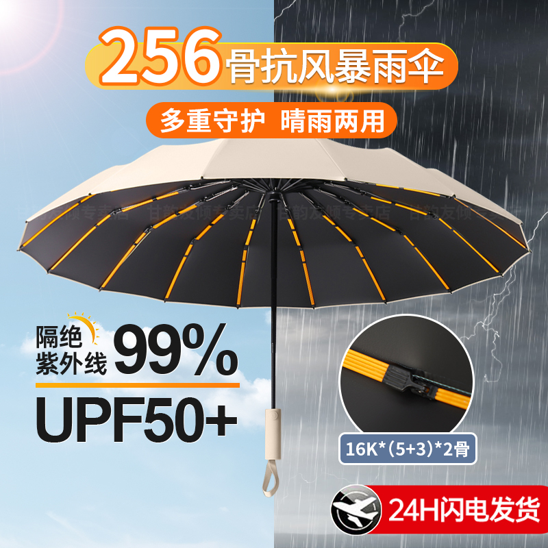 130cm Automatic Umbrella, Enlarged, Thickened, Reinforced, Foldable, Wind-Resistant, Extra-Large Umbrella for Men, Dual-Use for Sun and Rain, for Women