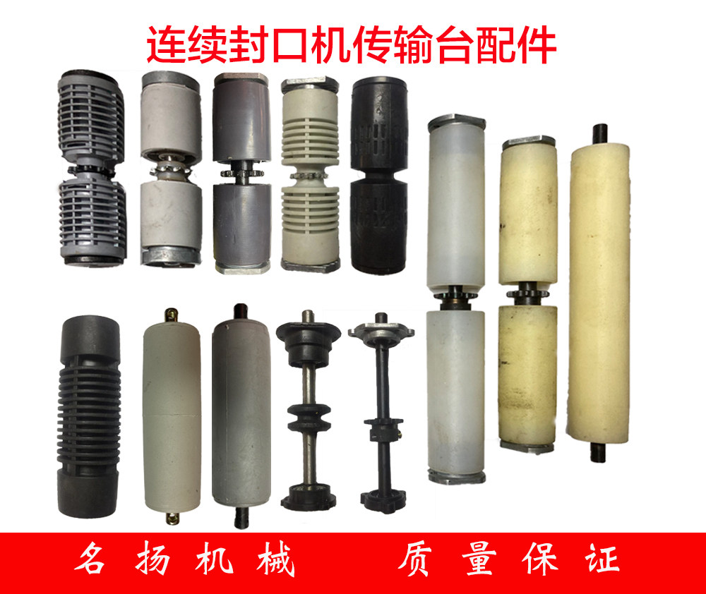 150 770 900 1000 Automatic continuous sealing machine conveyor table with front and rear axle belt gear roller accessories