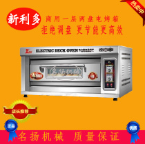 Guangdong New Lido One Floor Two-Plate Electric Oven Commercial Pointer Oven Cake Shortbread Pizza Single Layer Original Dori