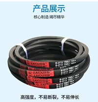 The drive belt rubber belt belt TYPE A720 A730 A737 A750 A760 A762