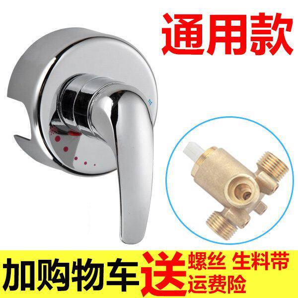 Applicable Smith electric water heater accessories Great full water mixing valve switch hot and cold out tap full patch wall valve