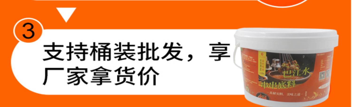 【买二送一】火锅调料钵钵鸡牛油底料