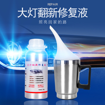 Car headlight refurbishment repair tool set equipment coating liquid refurbishment liquid coating liquid atomization cup