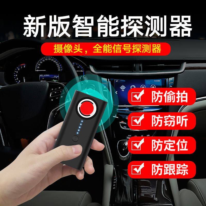 Multifunctional infrared detector intelligent anti-monitoring anti-sneak shooting scanning hotel camera signal detector