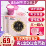 Увлажняющая маска для лица, осветляющая охлаждающая маска-пленка, легкое нанесение