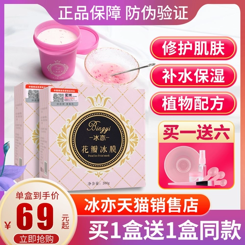 Увлажняющая маска для лица, осветляющая охлаждающая маска-пленка, легкое нанесение