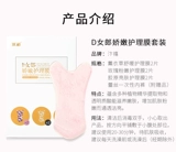 Интимная маска для лица, нежный лечебный розовый комплект для интимного использования