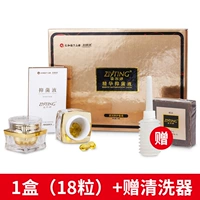 [Официальное генеральное поколение] 1 коробка (18 капсул)+чистящее устройство 1