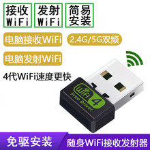 Portable WiFi wireless network card, desktop computer, USB hotspot, no drive, 360 degree WiFi signal receiving transmitter