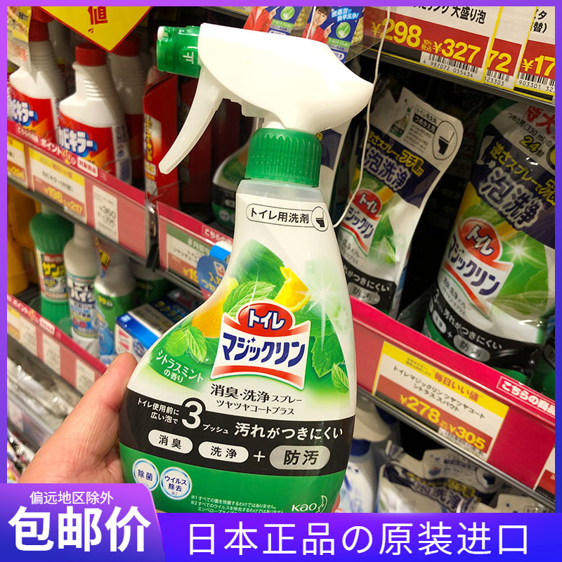 Japan Original Clothing Import Flower King Toilet Cleanser Cleaning Toilet Descaling And Decontamination Spray Ocean Citrus 380ml