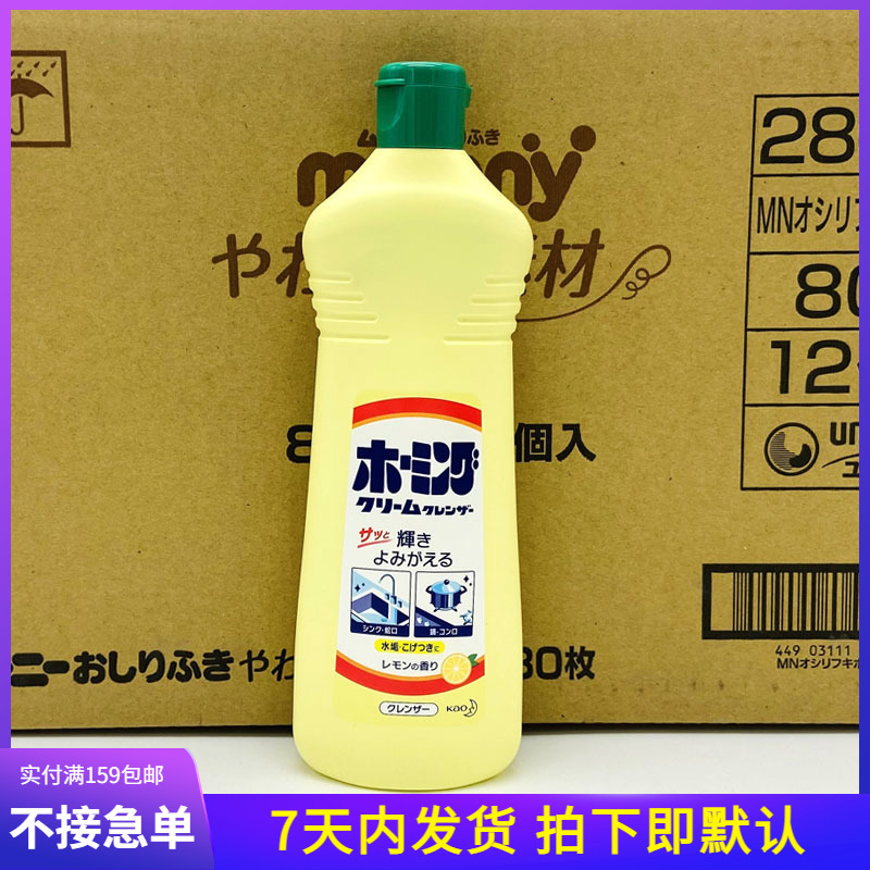 Japan's Kao kitchen sink degreasing cleaner stove pot marble multi-functional cleaning agent 400g