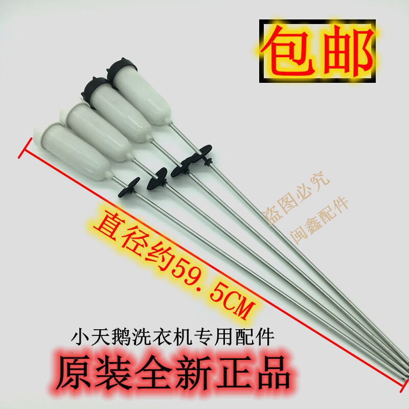 Application of small swan washing machine TB85-2188 TB80-7168 TB90-8268S TB90-8268S lever damping suspension