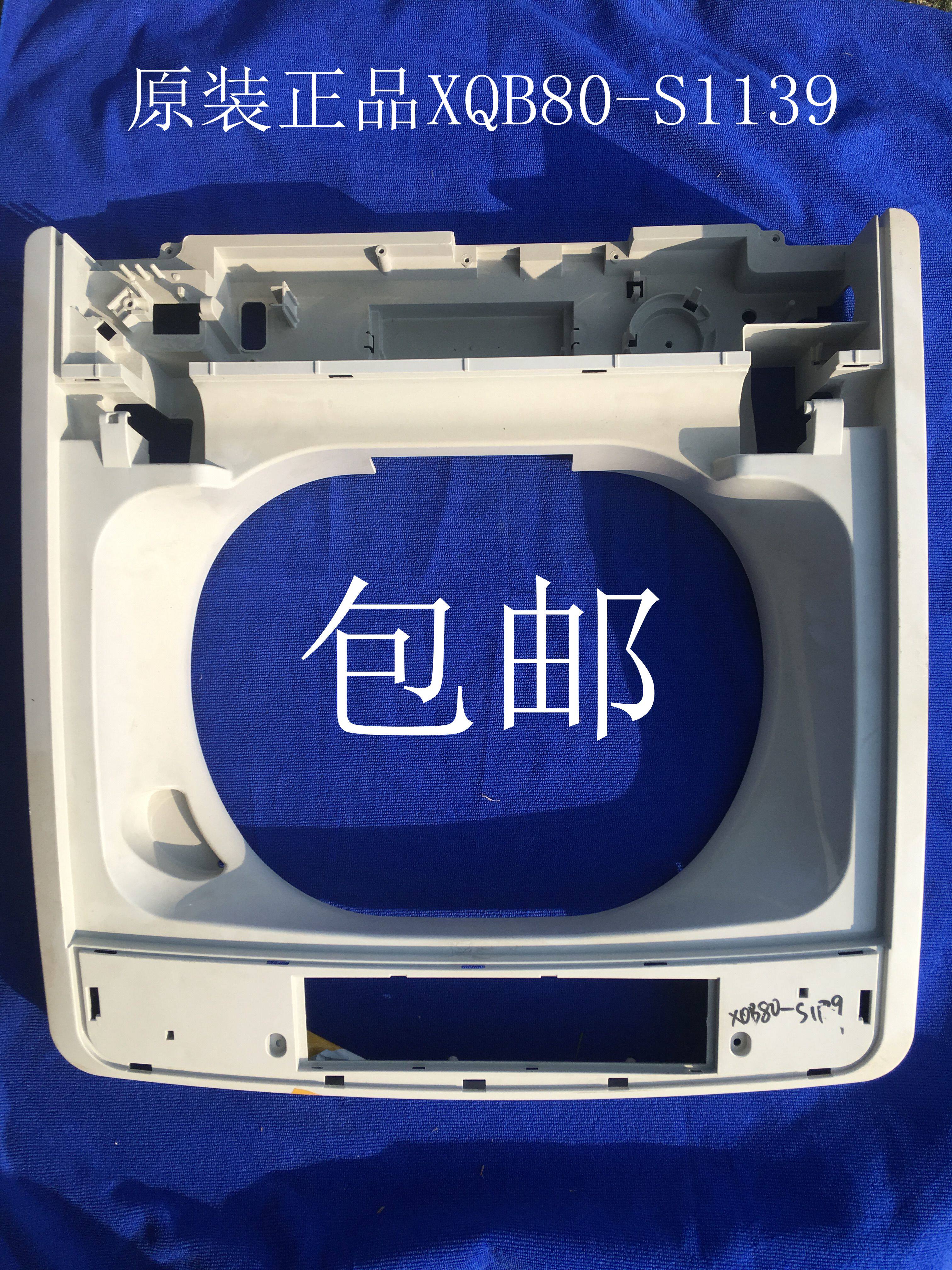 Application of the Sanyo washing machine XQB80-S1139 work table Operation table frame surface frame