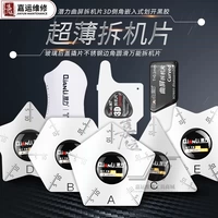 潜力创新 Курша ремонта экрана из нержавеющей стали Pry Chypin 3D -разборка