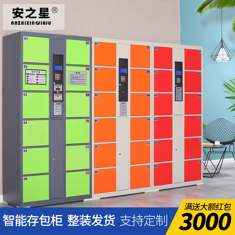 Supermarket Mall Electronic Placing Cabinet Deposit Cabinet Infrared Barcode Deposit Cabinet Intelligent Containing Cabinet Password Fingerprint Coin