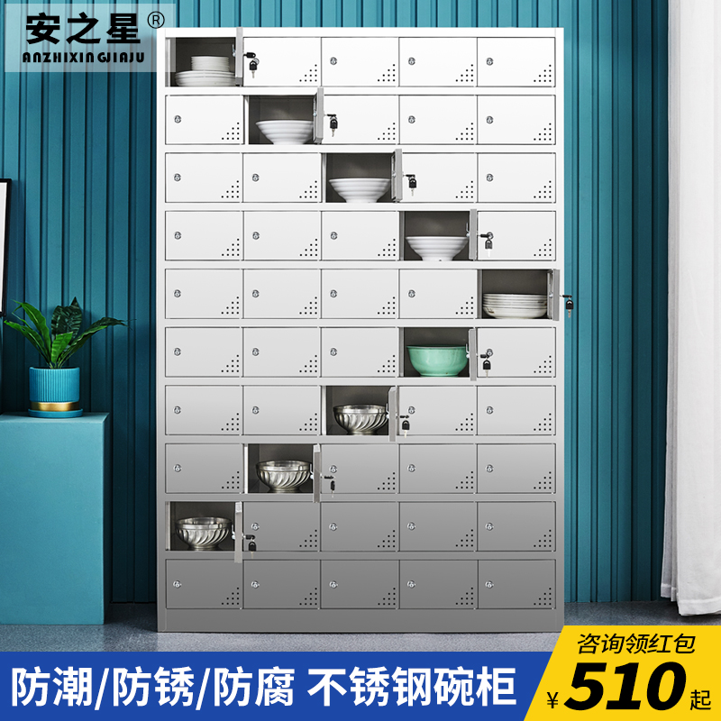 Stainless Steel Discharge Bowl Tray Cabinet Staff Canteen Dining Room With Lock Dinner Plate Cutlery Bowl Tray Cabinet Factory Workshop Staff Locker
