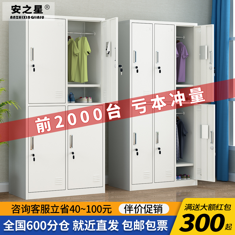 Locker Employee storage cabinet 4 doors 6 doors tin wardrobe with lock shoe cabinet Steel gym bathroom storage wardrobe