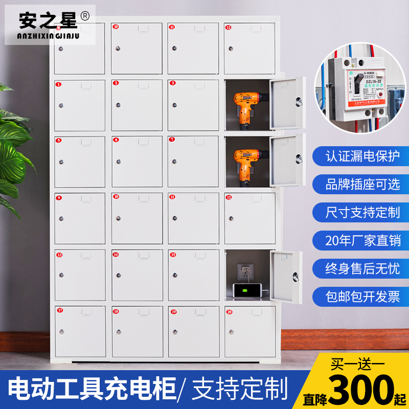 Construction site power tool charging cabinet army mobile phone charging cabinet storage cabinet walkie-talkie charging usb socket customization