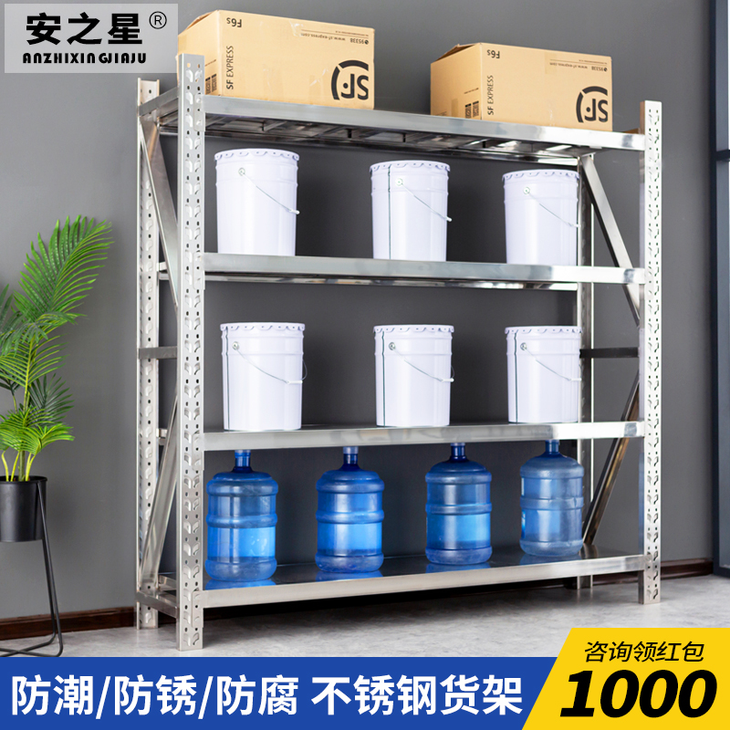 Android Star 304 Stainless Steel Warehousing Shelf Refrigerated Depot Moisture-Proof Multilayer Shelving Multifunction Heavy Duty Warehouse Shelf
