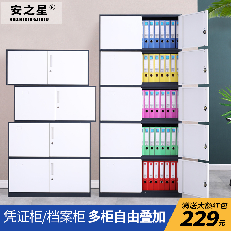 Office filing cabinet iron cabinet steel with lock filing cabinet data cabinet voucher cabinet storage cabinet drawer single multi-section