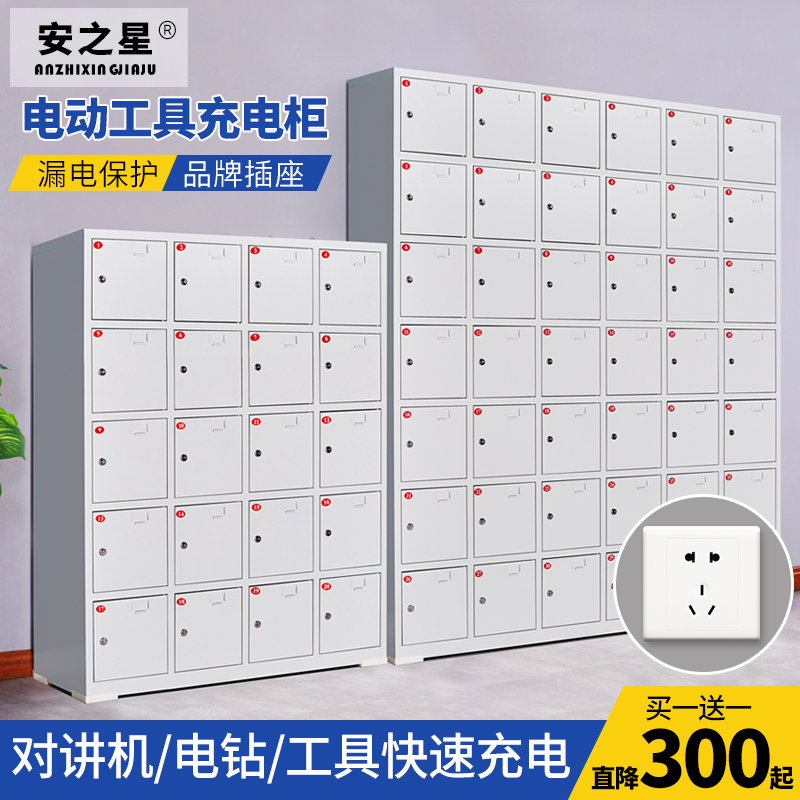 Mobile Phone Charging Cabinet USB Deposit Cabinet Intercom Cabinet School Meeting Shield Safekeeping Cabinet Tool Deposit Charging Cabinet