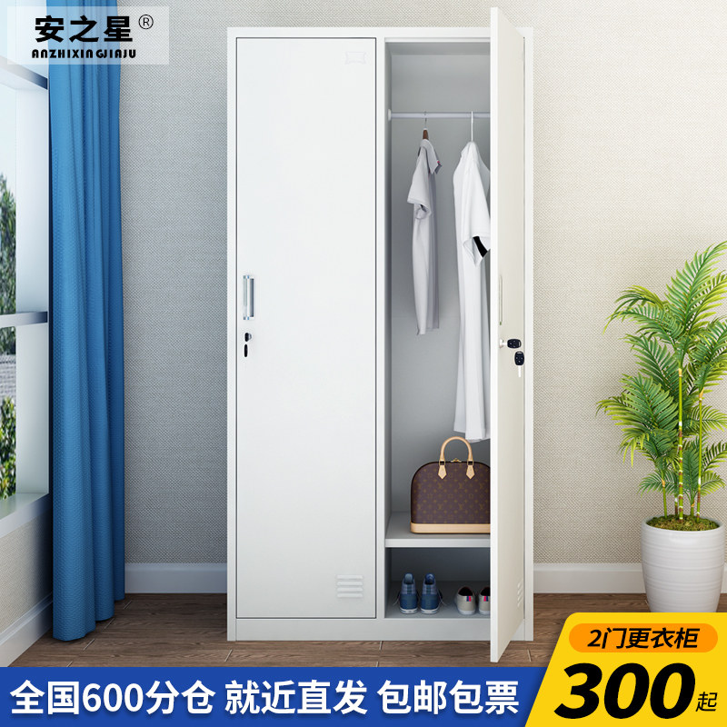 Two-door staff locker Iron storage cabinet Household change wardrobe Steel storage cabinet Gym with lock iron cabinet
