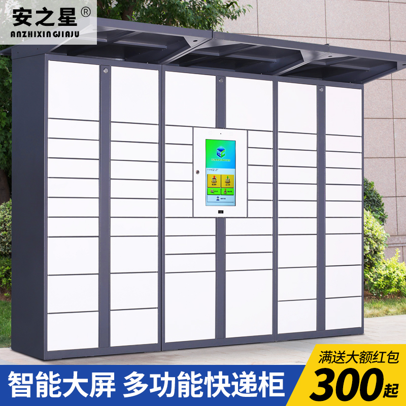Thickened intelligent express cabinet Self-pickup cabinet Community Fengchao receiving cabinet Storage cabinet Cainiao intelligent cabinet Pick-up cabinet