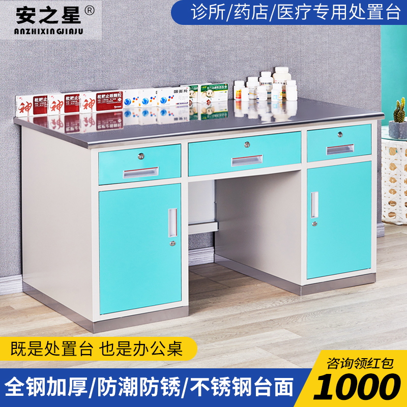 Medical Treatment Desk Clinic Medical Desk Medical Operating Table Dispatches Table Stainless Steel Office Cabinet Bench Table