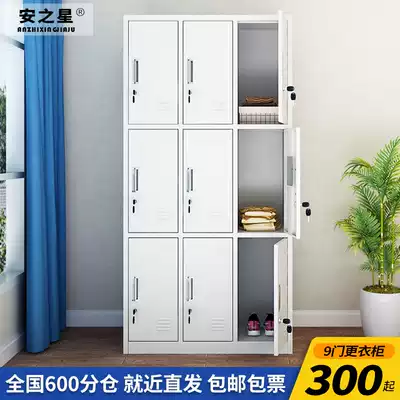 Nine-door staff locker iron cabinet steel storage cabinet office gym bathroom dormitory with lock locker
