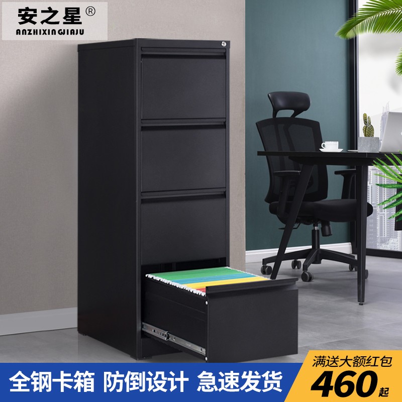A4 steel file cabinet File cabinet Office data cabinet Hanging fast fishing card box storage cabinet with lock password low cabinet
