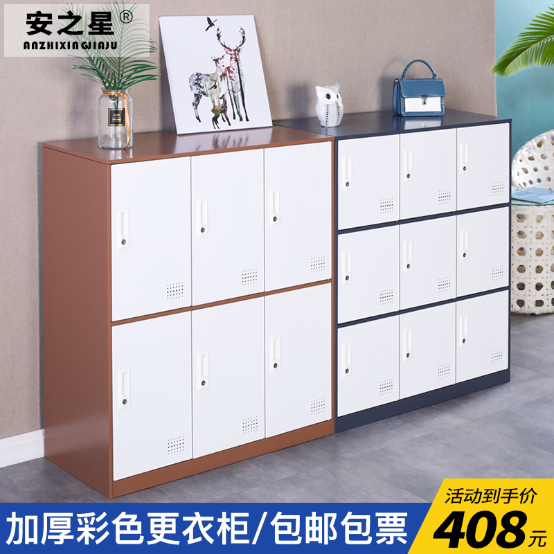 Color locker staff cabinet iron shoe cabinet locker student schoolbag cabinet classroom storage cabinet with lock short cabinet