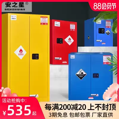 Industrial fireproof cabinet Hazardous chemicals explosion-proof cabinet Chemical biosafety cabinet Explosion-proof box Corrosive factory dangerous goods