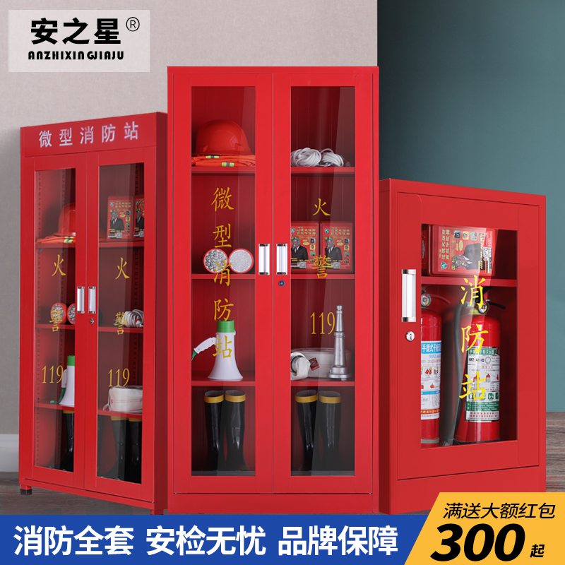 Miniature fire cabinet Emergency tool cabinet Full set of fire equipment fire extinguisher box material All-steel instrument cabinet display cabinet