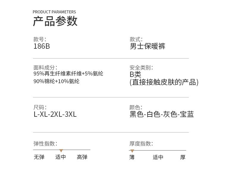 男士莫代尔薄款保暖塑性秋裤 图7