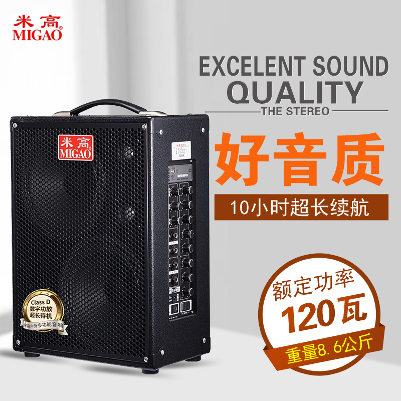 Migao Acoustics 883 Outdoor Instruments Guitar Slingshot Charging Saxophone Portable Street Stall Speaker-Taobao
