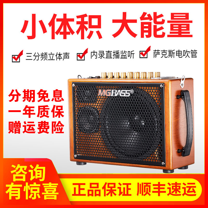 Migao audio t3 saxophone accompaniment electric blowpipe portable outdoor musical instrument speaker built-in recording monitor bluetooth guitar