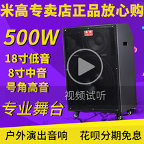 Michael MG1882A outdoor Mobile K song 18 inch bass high power stage guitar performs 500W speaker