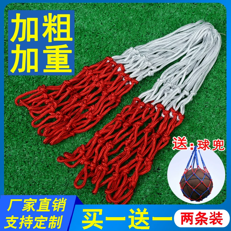 Round net with professional competition, basketball network durable polyester standard basket network