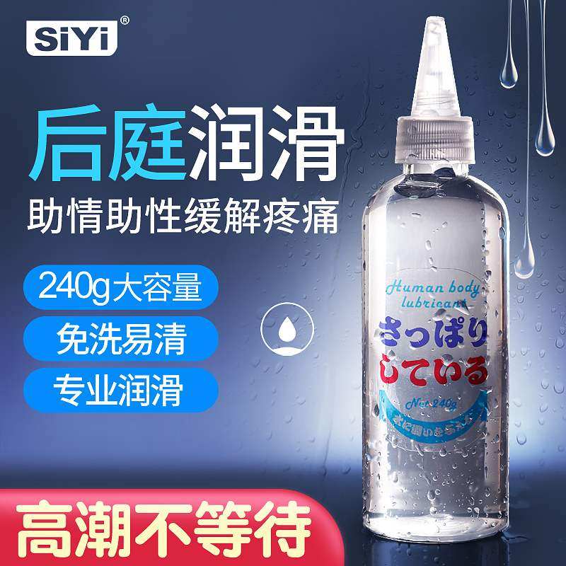 Back court lubricating oil liquid to adjust the sex interest of men gay suck husband and wife sex products Painless Pleasure anal relaxation chrysanthemum